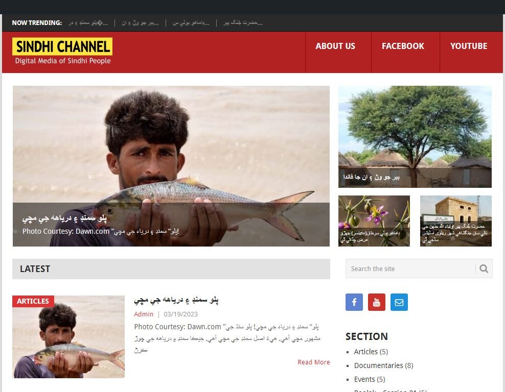 www.SindhiChannel.net